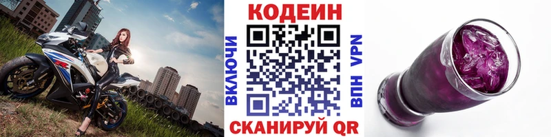 mega онион  купить наркотики сайты  Курлово  Кодеин Purple Drank 